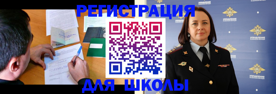 временная регистрация купить в Апрелевке