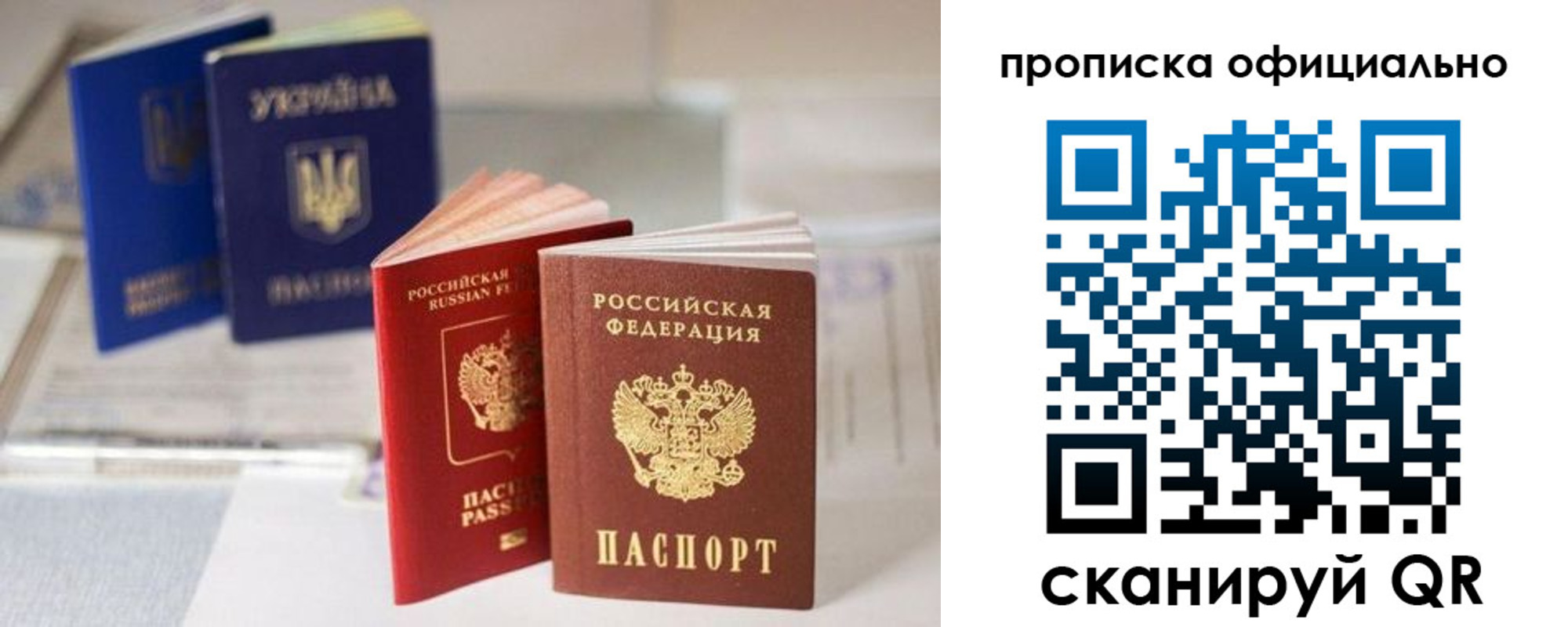 прописка поиск в Апрелевке