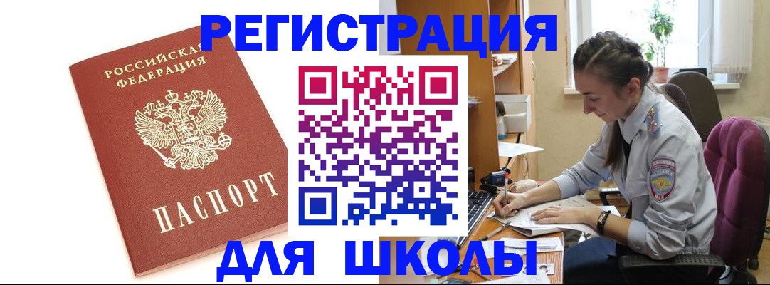 временная регистрация гарантия в Апрелевке
