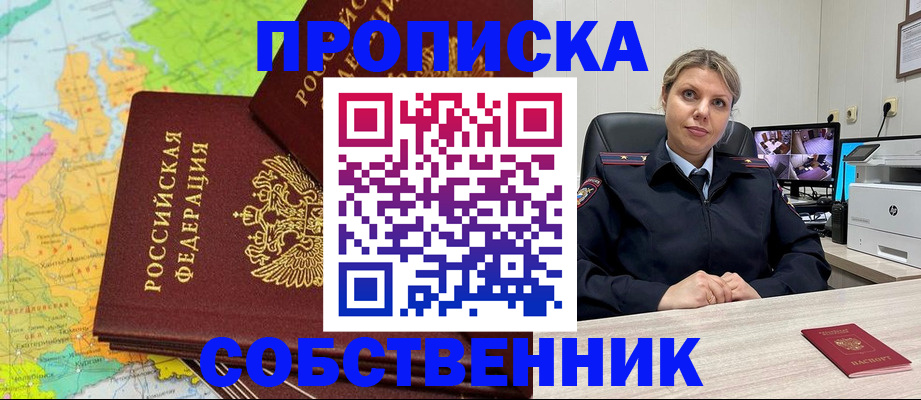 прописка гарантия в Апрелевке