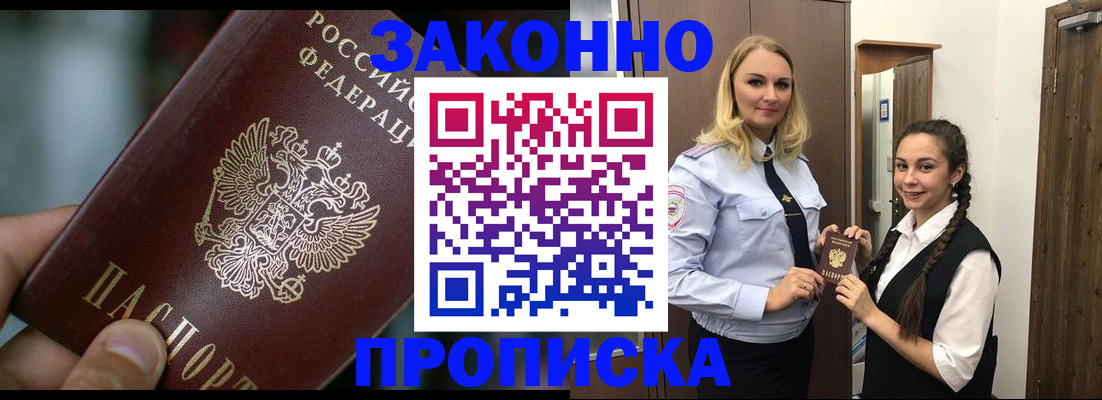 временная регистрация адрес в Апрелевке