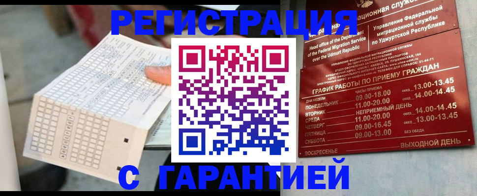 прописка иностранных граждан в Апрелевке