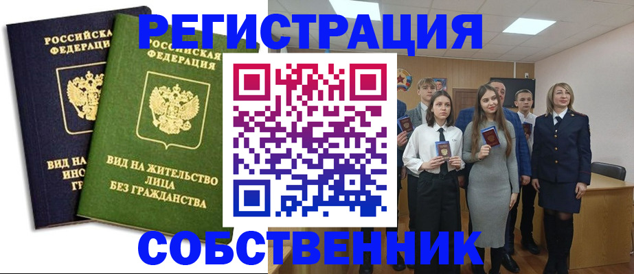 временная регистрация для школы в Апрелевке