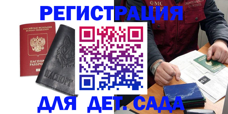 временная регистрация в квартире в Апрелевке