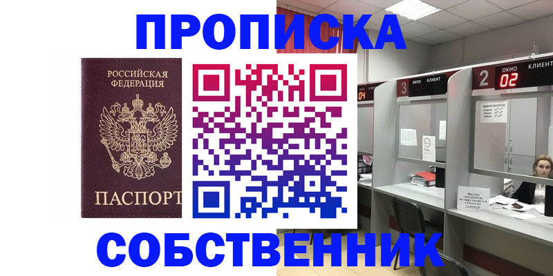 прописка для военкомата в Апрелевке
