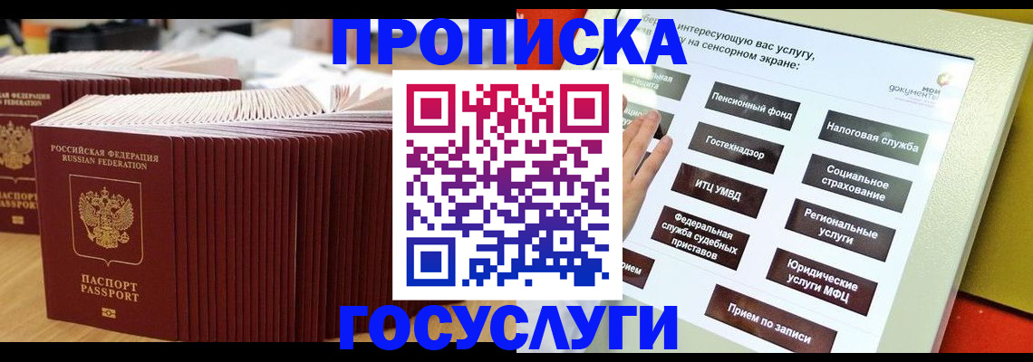 миграционный учет в Апрелевке